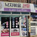 할매손충무김밥 스퀘어점 | 거제 한정식 맛집 실패없는 감칠맛 충무할매김밥