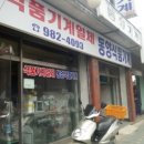 동양떡방앗간 이미지