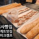 베이크캠프