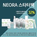 니오라화장품