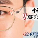 케이비젼안경 마산삼계점 이미지