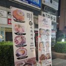 명오뎅빠