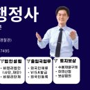 이병태 행정사 이미지