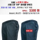 U.N.K ★ 초특가 5빵 ★ 사방스판 "5부" 싸이클 반바지 이미지