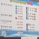 호미곶참가자미 이미지