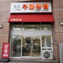 좋은반점