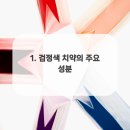 바른이치치과의원 이미지