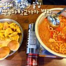 울산광역시청 2별관 화장실 | 건대 가성비 술집 짱구야학교가자 별관 건대 스포츠 중계 해주는 술집 추천