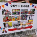 대구 놀거리 수성못 가볼만한곳 놀이공원 아르떼 수성랜드