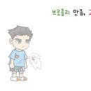 안녕 팝콘 히든엔딩 이미지