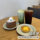 카페 디저트 만들기 | 새로 생긴 장기동 카페/디저트 맛집 &#34;오르문&#34; 후기