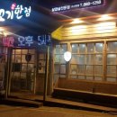 꼬기한점