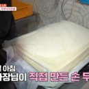 부자두부 이미지
