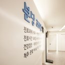 분당365일의원 이미지