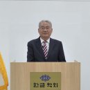초등교과서 한자병기 불필요하다. 박용규 박사. 이미지