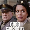 6888 | 영화 후기 : 6888 중앙우편대대