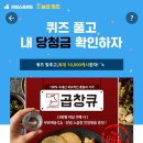 곱창큐