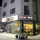 [양산/석산] 양산에서 곱창 땡겨서 가 본 ‘먹골문현연탄곱창’ 솔직후기