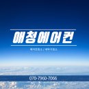착한에어컨