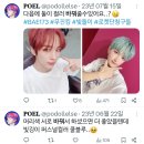 비에이이 | BAE173 2nd 팬콘서트 POLARIS 후기 #비에이이173 #배칠삼