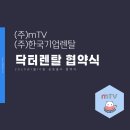 (주)한국기업렌탈 이미지