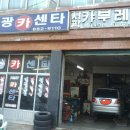 서광카 이미지