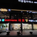 샤브향 안동점 티스토리