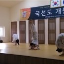 국선도 이미지