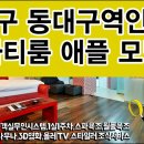 애플 모텔 이미지