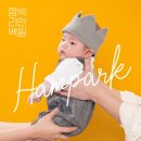 뭉 | 돌사진 청라 스튜디오 뭉 촬영 후기