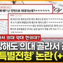 수능 망해도 ‘의대 약대 한의대’ 골라서 간다는 ‘화교 특별전형’ 이미지