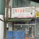 경기탁구용품점
