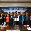 완주군 식품기업, 지역 농산물 원료로 공급받는다.