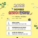 어진박물관 이미지