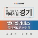 크로스핏 산본 | 생활건강체육진흥회 서울 경기 운동지원에서 필라테스 할인 받은 후기