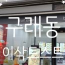 빽다방김포구래점 이미지