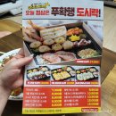 갓츠킹제천 이미지