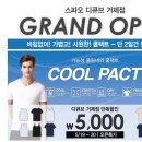 스파오디큐브거제