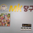 제주당구클럽