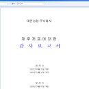 대전승합 주식회사 이미지