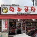 백가네황소곱창 이미지