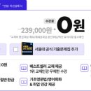 인천대학교 정보기술대학원 | [TEPS 후기] 서울대 대학원 필수 관문! 토익 690점에서 337점 달성 &amp; 100% 환급 성공기 🎓