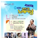전국노래자랑 이미지