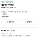 60계치킨덕정점