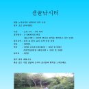 샘골낚시터 이미지