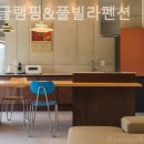 미러글램핑&풀빌라펜션 이미지