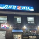 정직한횟집 | 강릉항 회센터 '나폴리' 회 포장 후기 : 바가지 걱정 없는 정직한 횟집으로 추천해요!