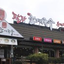 팔당초계국수 이미지