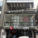 더에이치존