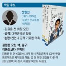 조봉암 ‘독립 유공자’ 서훈 검토... 김원웅·손혜원 부친은 재검증 이미지